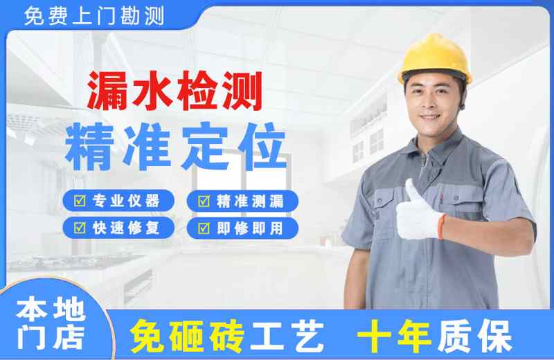 温江漏水检测精准定位